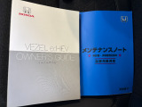 取扱説明書・保証書もしっかり揃っています。各種装備の使い方や操作方法を確認したい時にも便利です。中古車だからこそ、こうした付属品がきちんと揃っているのも嬉しいポイントです。