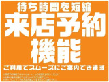 来店予約の際にはお電話番号の記入をお願い致します。予約機能活用頂くことで、スムーズなご案内ができます。是非ご利用ください。