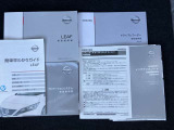 車両取扱説明書・メンテナンスノート(整備手帳)・各種電装品取扱説明書