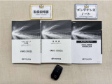 基本操作はもちろん、最近の車は装備もどんどん進化しているので困った時に役立つ取扱説明書、整備歴が確認できるメンテナンスノートが付いてます。安心ですね☆☆