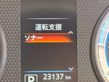 衝突被害軽減ブレーキや踏み間違い防止など最新安全装備搭載!