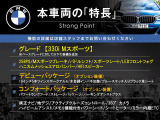 3シリーズセダン 330i Mスポーツ 
