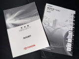 取扱説明書・メンテナンスノート一式そろっています!