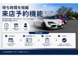 【来店予約】来店予約機能ご利用でスムーズにご案内可能です!お得な特典付きです!直接のご予約も承ります。TEL:048-812-4800 LINE:@656tnald