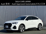 Audi Approved Automobile浜松 〒435-0043静岡県浜松市東区宮竹町667 TEL:053-468-7961 AM:10:00-PM:7:00(毎週火曜日 水曜日定休)