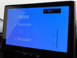オーディオソース選択画面です。Bluetoothオーディオをご利用いただけます。