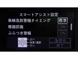 各種運転支援画面