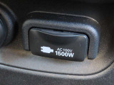 AC100V電源は1500Wまでの電化製品が使用できます!