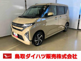 弊社では転売目的の方への販売はお断りしております。ご理解とご了承の程、よろしくお願い申し上げます。車をご覧になりたい時はお気軽に最寄りの店舗へご相談下さい。鳥取ダイハツ直営店間の運搬費用は頂きません。