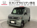 東北六県をカバーする『ホンダモビリティ東北』の全在庫のご商談も、ご希望に合わせて可能です。お気軽にお問い合わせ下さい。なお、他店にて展示の中古車は店舗間に応じて別途陸送費がかかります。ご了承ください。