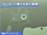 前後ドライブレコーダー付き!万が一事故が発生した時や、あおり運転にあった時にも安心です!今や必需品ですね!