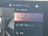 駐車も楽々パーキングアシストプラス!