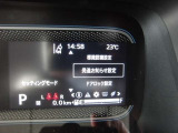 発進検知システム!