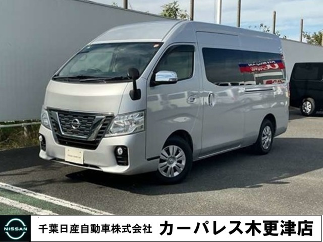 NV350キャラバンワゴン 2.5 GX スーパーロング ハイルーフ 低床 
