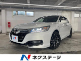 ホンダ アコードハイブリッド
