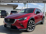 令和5年式のCX-3 15Sアーバンドレッサーが入荷しました!当社の試乗車として使用しておりましたので、大きな目立つ傷も無く内外装ともに綺麗で上質なお車です☆