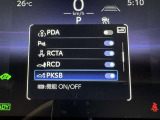 駐車時などの衝突の回避や軽減を図る駐車支援システム【PKSB】で安心をサポート。