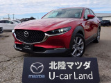 マツダ CX-30