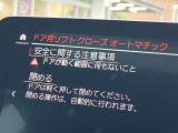 人気のソフトクローズドア!