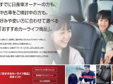 中古車も据え置き型クレジット始まりました。