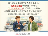 U-Serectなら全車に「ホッと保証」が付いているので安心。「ホッと保証」は、走行距離無制限で幅広い部品を保証。しかも全国のHondaのお店で対応と、ドライブ先や転居先での安心もプラス。