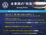 ティグアン  TDI 4モーション ハイライン