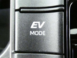EVドライブモードで、早朝・深夜や屋内の駐車場などで、エンジン音や排気ガスを気にすることなく走れます。