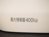 積載量は400kg!