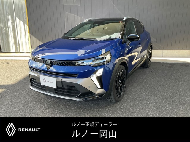 キャプチャー エスプリ アルピーヌ フルハイブリッド イーテック 