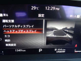 ヘッドアップディスプレイ付きです!