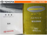 取扱説明書・メンテナンスノートです。車の情報が凝縮されています。車の整備記録が記載されている大事な物ですよ。