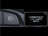 オートマチックハイビームとは、先行車や対向車のライトを認識し、ハイビームとロービームを自動で切り替える機能です。夜道の視界を確保します。詳細は販売店スタッフまでお尋ね下さい。