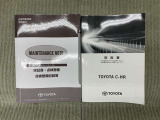 保証書(メンテナンスノート)・取扱説明書あります