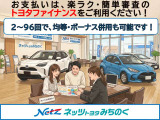 お支払いは、楽らく・カンタン審査のトヨタファイナンスをご利用ください。 2〜96回で均等、ボーナス併用払いも可能です。