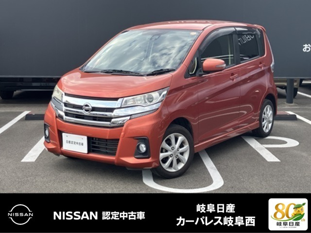 デイズ ハイウェイスターX