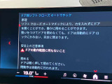ソフトクローズドア!