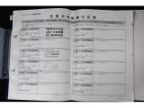 取り扱い説明書&整備記録簿もついております