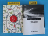 メンテナンスノート付きです。過去の整備記録を確認したり、お車の状況にあった整備をすることに役立ちます。