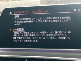人気のワイヤレスチャージング!
