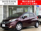 カートピア23岡山の日産ノート  1.2メダリストVセレクション+セーフティIIをご覧いただき、誠にありがとうございます!当店は日産中古車クオリティショップ認定店です!