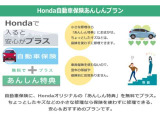 ■お問い合わせはホンダカーズ泉州 泉北堺店 072-271-5799 大阪府堺市中区毛穴町122-1
