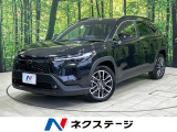 禁煙車 全周囲カメラ 10.5型ディスプレイオーディオ 衝突被害軽減