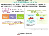 比べて納得 Honda JAF ロードサービス