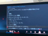 人気のヘッドアップディスプレイ!現在の車速、ナビゲーション・システムによるルート案内の矢印表示、チェック・コントロール、前車接近警告など、さまざまな情報をドライバーの視界内に直接表示いたします!
