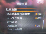 運転支援速度標識表示機能