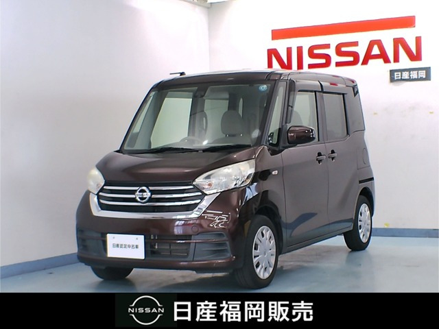デイズルークス S