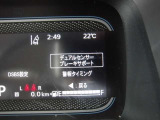 衝突軽減ブレーキ!