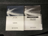 車両取扱書・メンテナンスノート