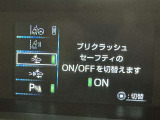 先進の安全装備ついてます。詳しい装備内容、仕様等につきましてはスタッフにお問合せ下さい。