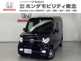 東北六県をカバーする『ホンダモビリティ東北』の全在庫のご商談も、ご希望に合わせて可能です。お気軽にお問い合わせ下さい。なお、他店にて展示の中古車は店舗間に応じて別途陸送費がかかります。ご了承ください。